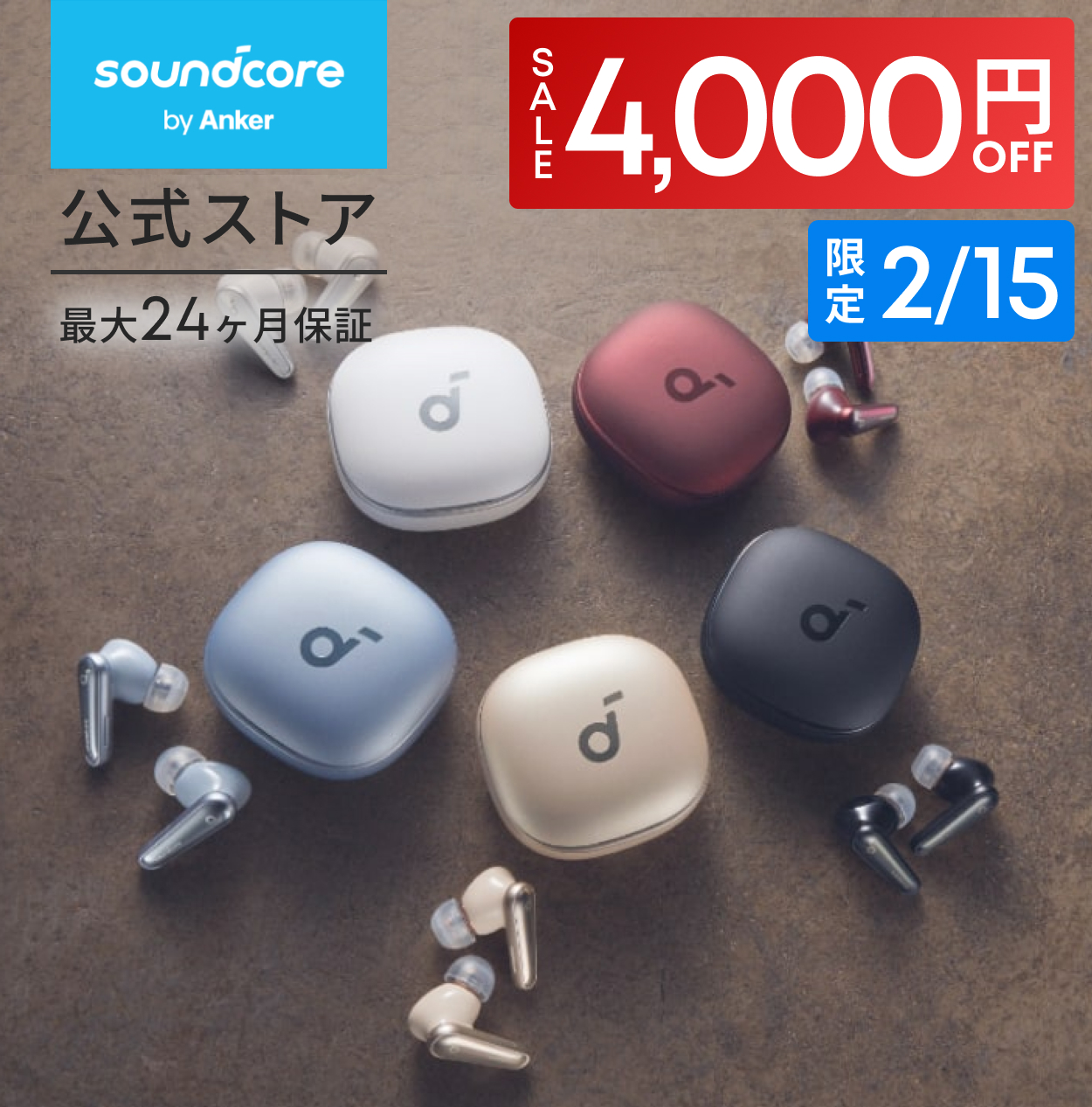 Soundcore（Anker） Anker Soundcore Liberty 5（Bluetooth 5.4