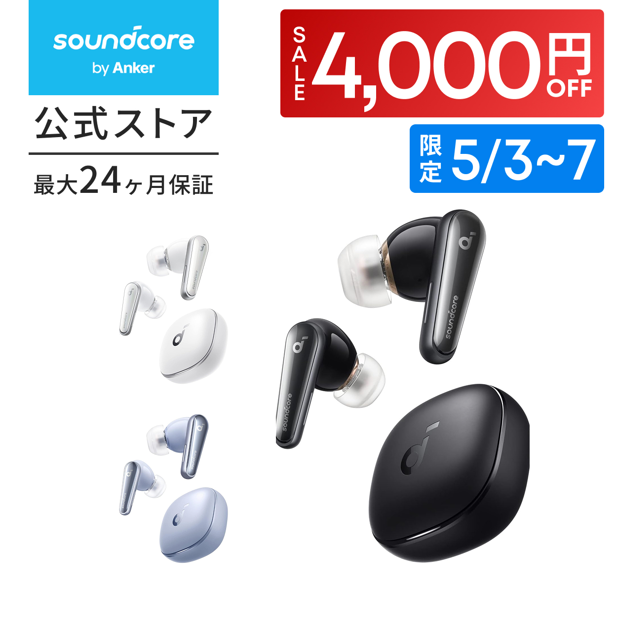 Soundcore（Anker） ワイヤレスイヤホン Anker Soundcore Liberty 4