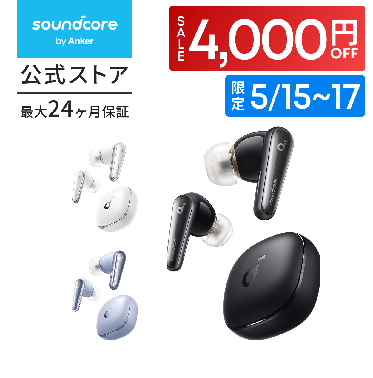 Anker Soundcore Liberty 4 [新品●未開封] Soundcore（Anker） ワイヤレスイヤホン Anker Soundcore Liberty 4