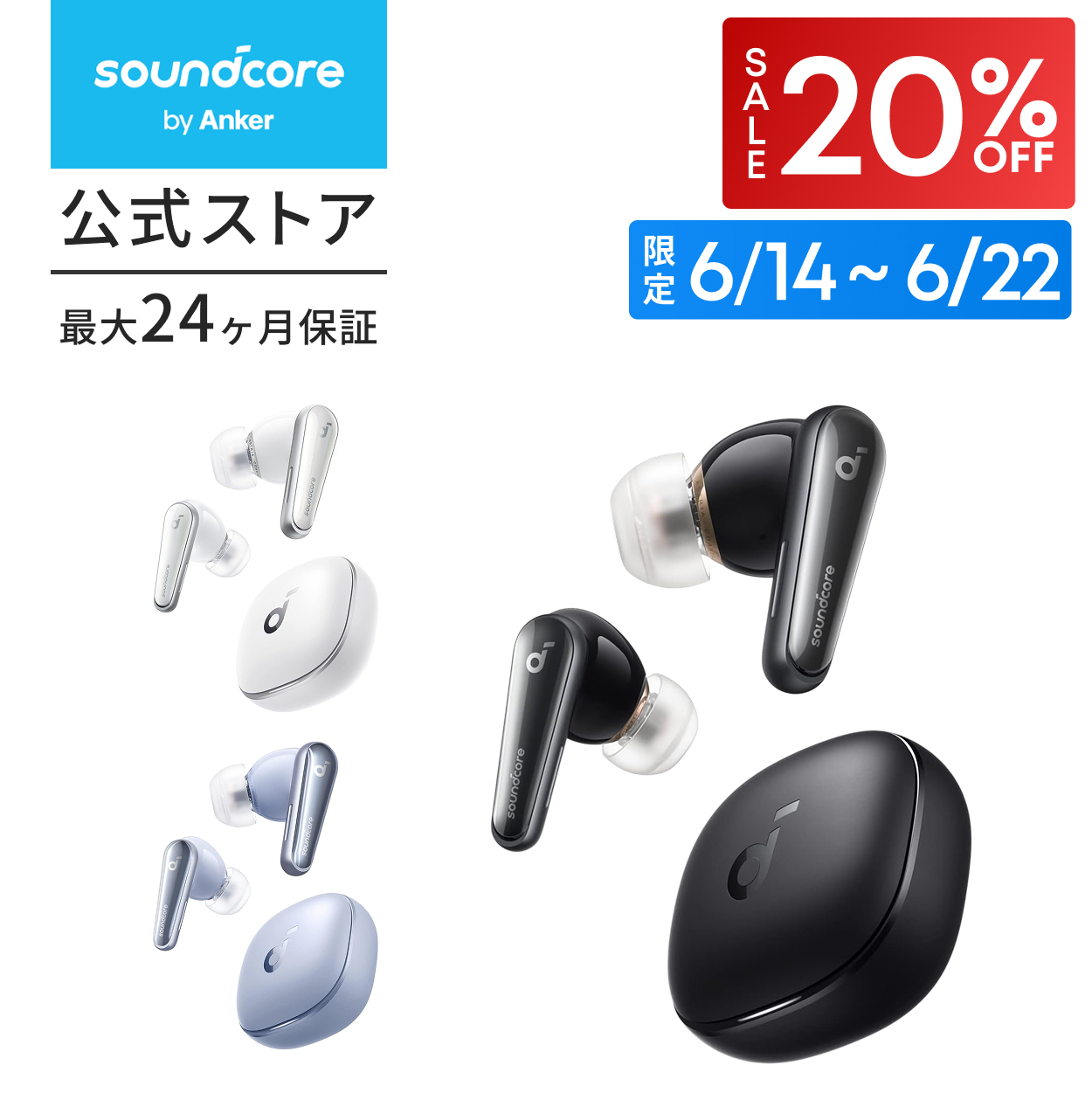 Soundcore（Anker） ワイヤレスイヤホン Anker Soundcore Liberty 4