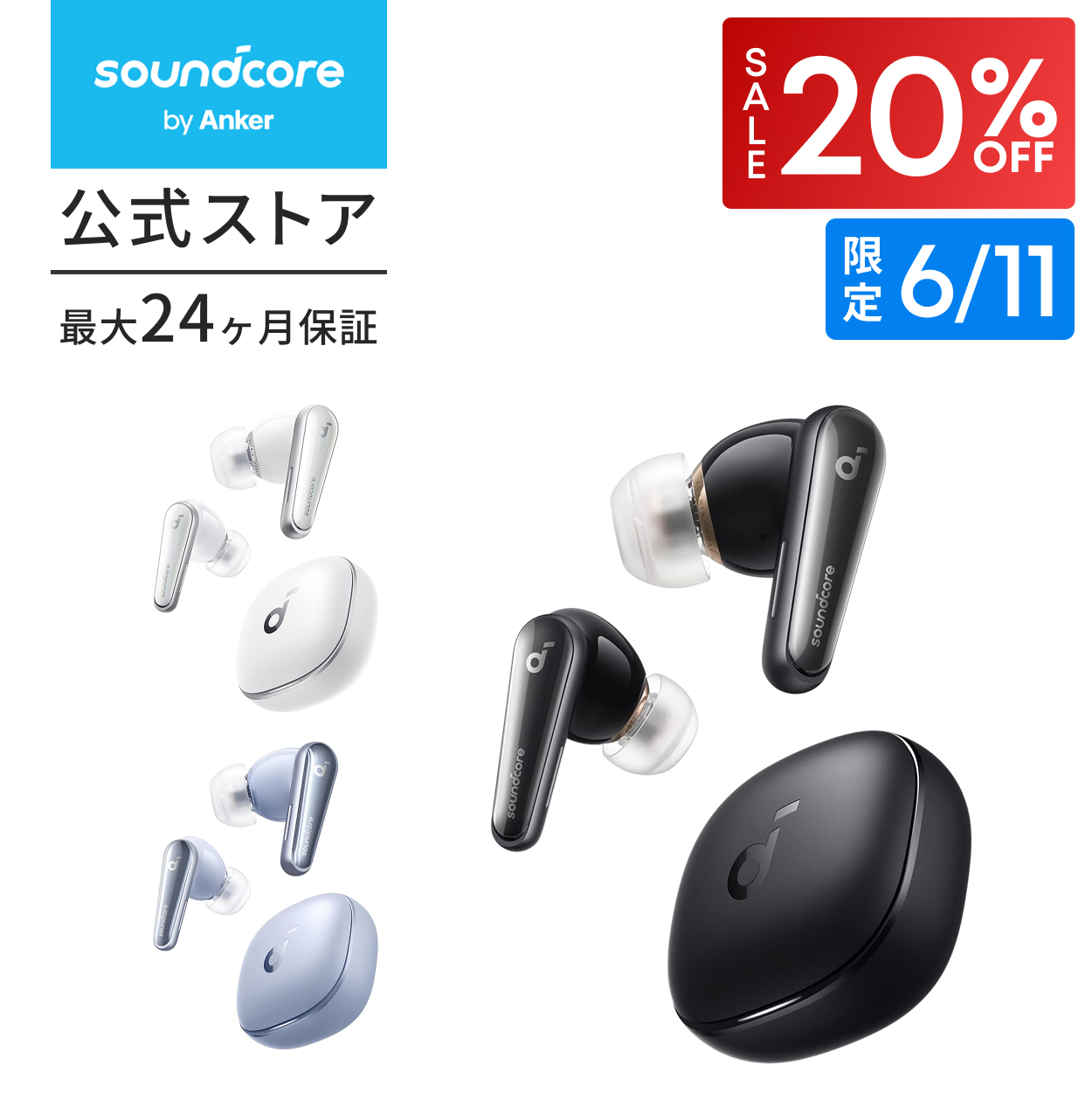 Soundcore（Anker） ワイヤレスイヤホン Anker Soundcore Liberty 4