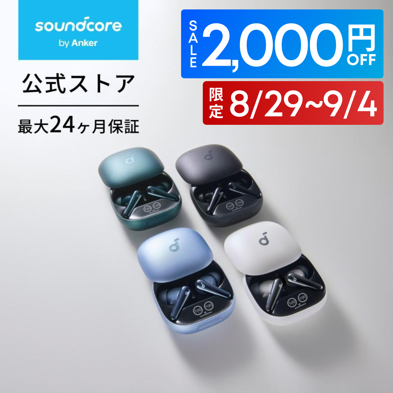 Soundcore（Anker） Anker Soundcore Liberty 4 Pro（Bluetooth