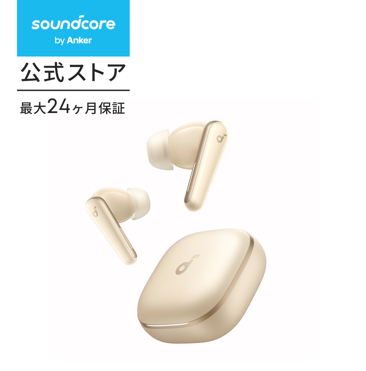 soundcore Liberty 5 ワイヤレスイヤホン ホワイト Soundcore Liberty 5 – Soundium