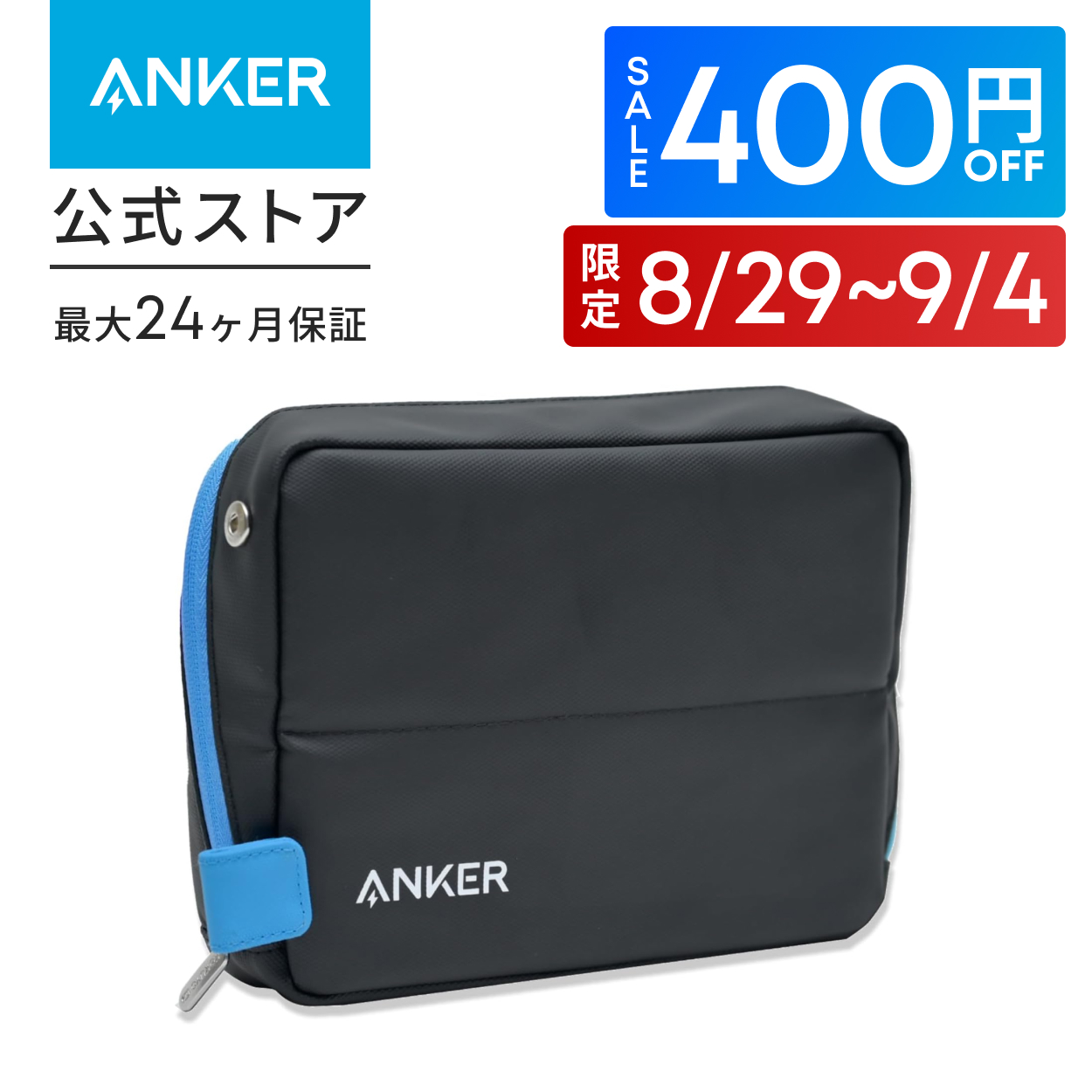 Anker Smart Pouch」の人気商品一覧 | 安い商品を通販サイトから