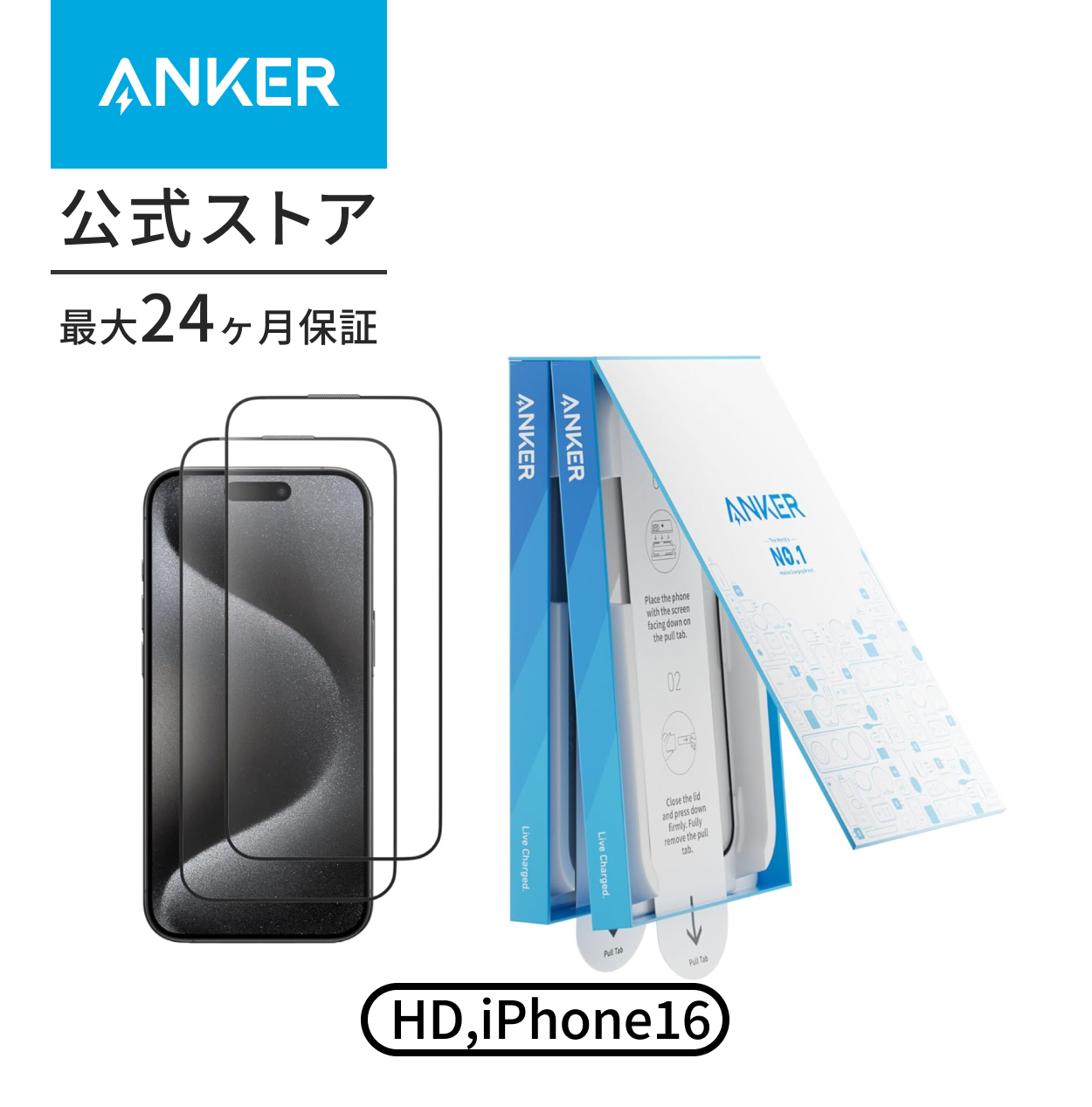 Anker Easy Fit ガラスフィルムキット (iPhoneシリーズ用) 2枚セット 高解像度 保護フィルム 落下保護 浮き/気泡なし 指紋防止 | Anker | 01