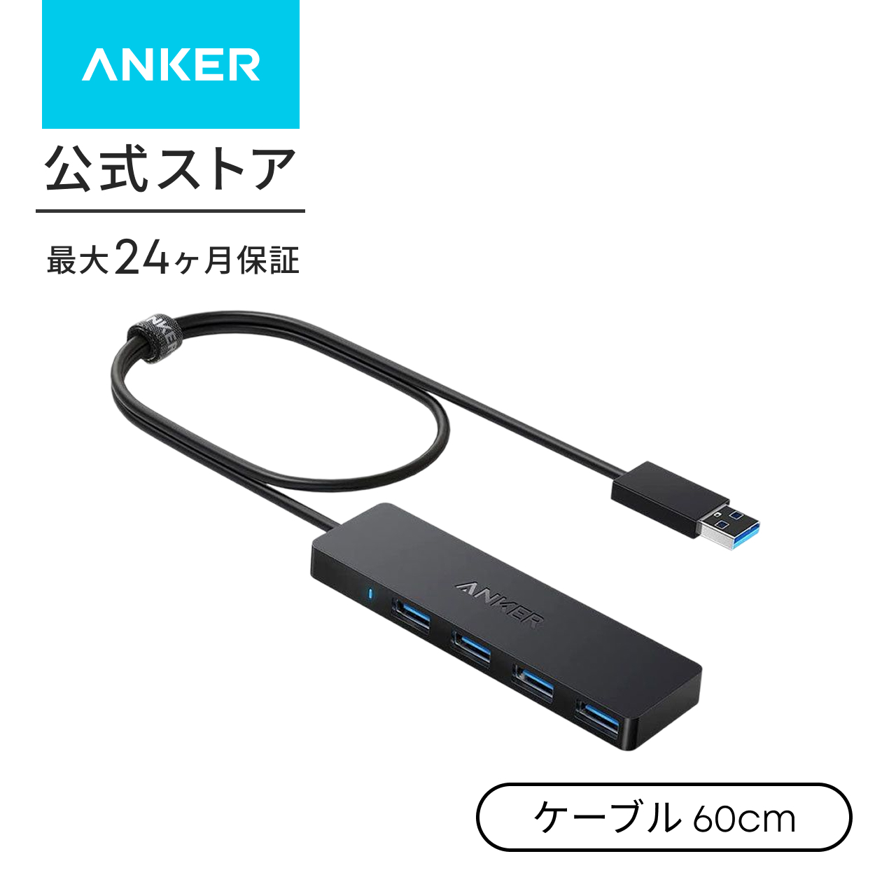Anker USB3.0 4ポートハブ ウルトラスリム USB3.0 高速 軽量・コンパクト アンカー | Anker | 02