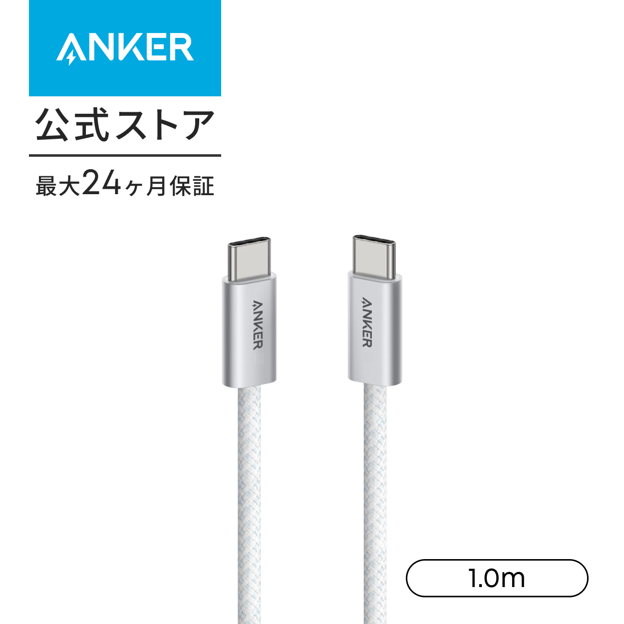 Anker Zolo USB-C & USB-C ケーブル (240W, 高耐久ナイロン) USB PD対応 高耐久ナイロン素材採用 iPhone 16 / 15 / Galaxy iPad Pro MacBook Pro/Air | Anker | 02