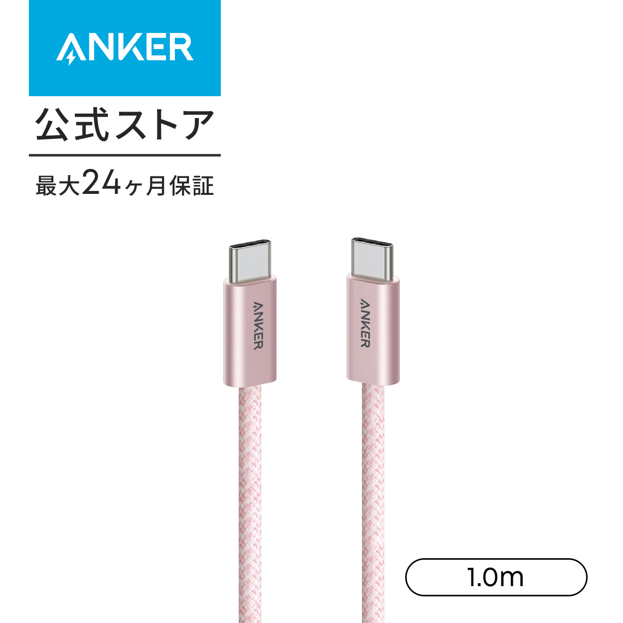 Anker Zolo USB-C & USB-C ケーブル (240W, 高耐久ナイロン) USB PD対応 高耐久ナイロン素材採用 iPhone 16 / 15 / Galaxy iPad Pro MacBook Pro/Air | Anker | 04