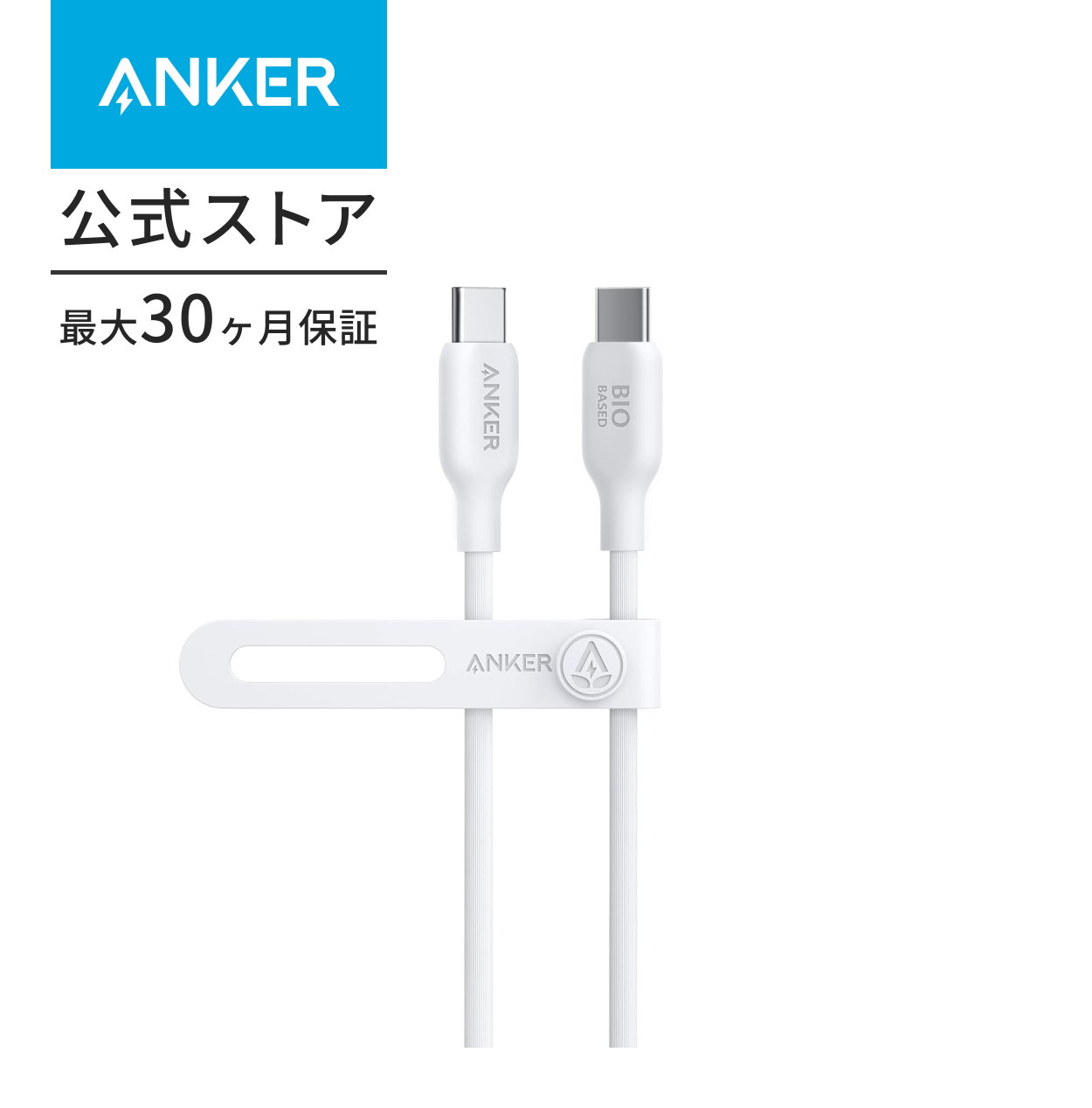 Anker 543 エコフレンドリー USB-C & USB-C ケーブル 植物由来素材 240W 急速充電 MacBook Pro 2020 / iPad Pro 2020 / iPad Air 4 | Anker | 02