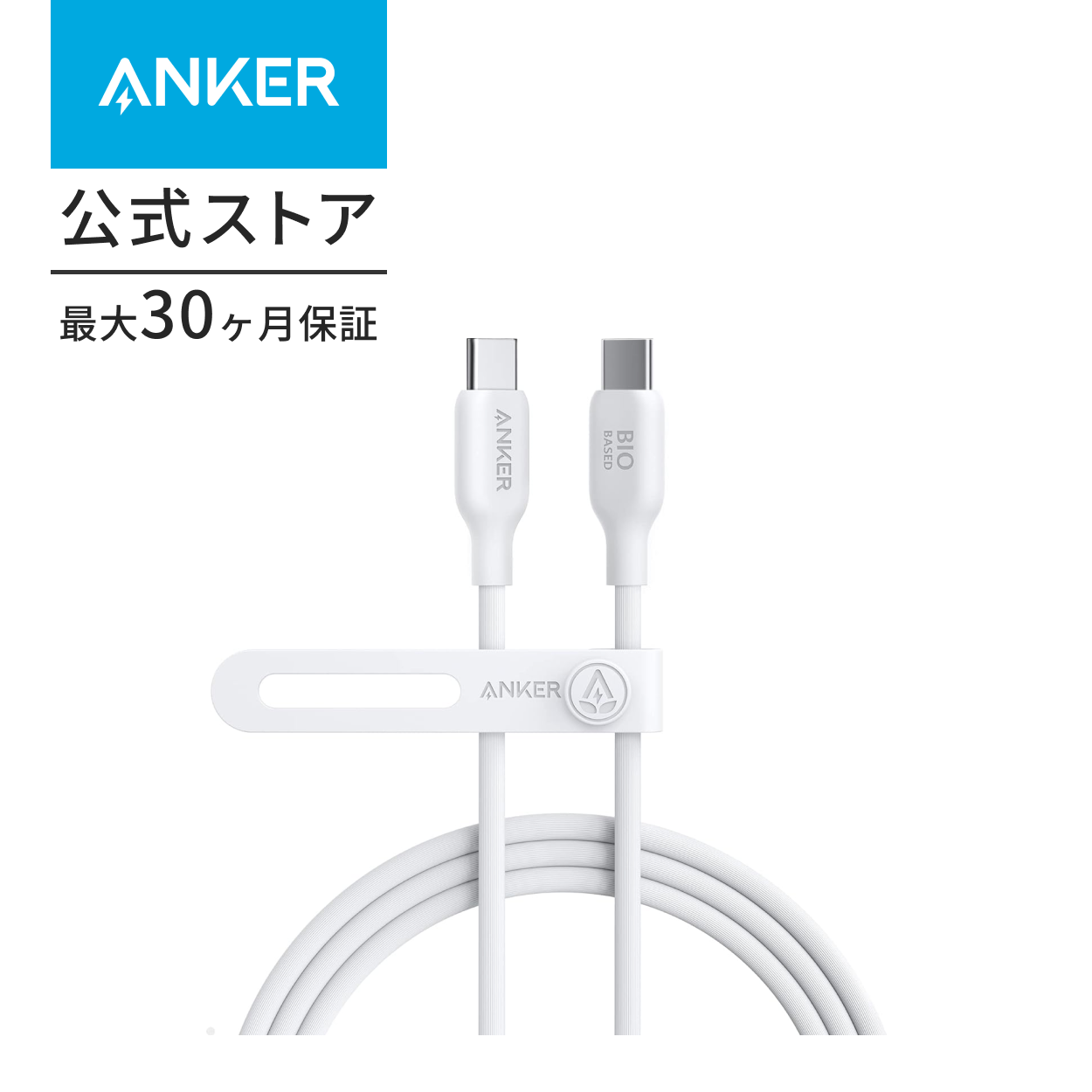 Anker 543 エコフレンドリー USB-C & USB-C ケーブル 植物由来素材 240W 急速充電 MacBook Pro 2020 / iPad Pro 2020 / iPad Air 4 | Anker | 02