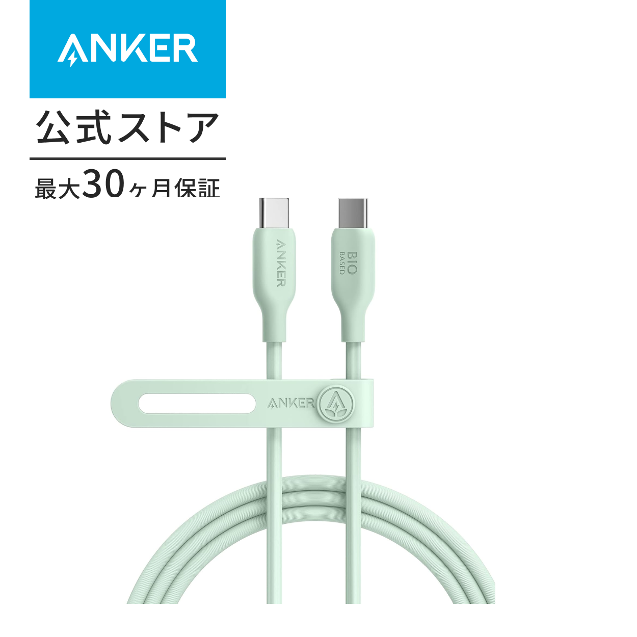 Anker 543 エコフレンドリー USB-C & USB-C ケーブル 植物由来素材 240W 急速充電 MacBook Pro 2020 / iPad Pro 2020 / iPad Air 4 | Anker | 04