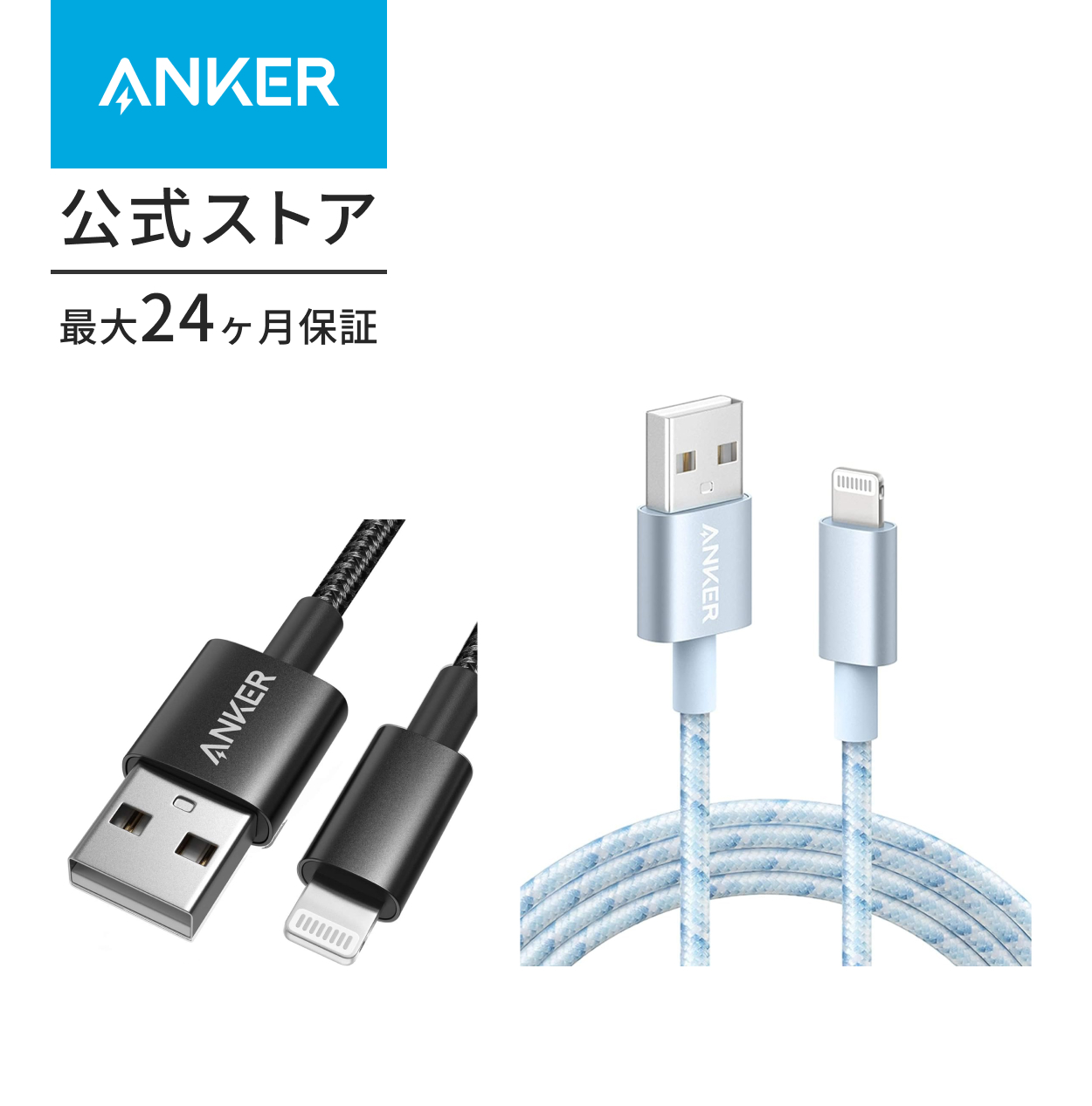 iPhoneSE(第3世代)64GB 純正セット&iFace、Ankerケーブル Anker（アンカー） 高耐久ナイロン ライトニングケーブル MFi認証