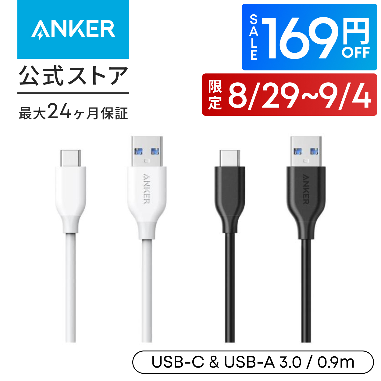 アンカー ケーブル Anker USB Type C ケーブル PowerLine USB-C & USB-A 3.0 ケーブル Android 等 USB-C機器対応 テレワーク リモート 在宅勤務 0.9m | Anker