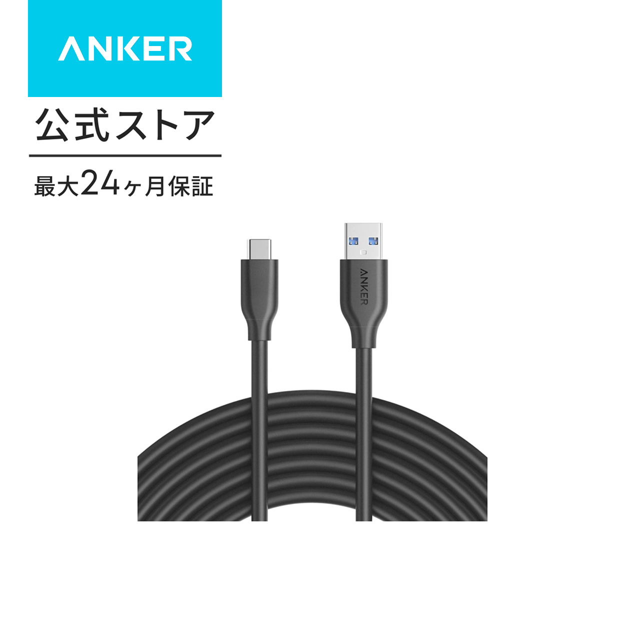 Anker USB Type C ケーブル PowerLine USB-C & USB-A 3.0 ケーブル Oculus link/Xperia/Galaxy/LG/iPad Pro アンカー | Anker