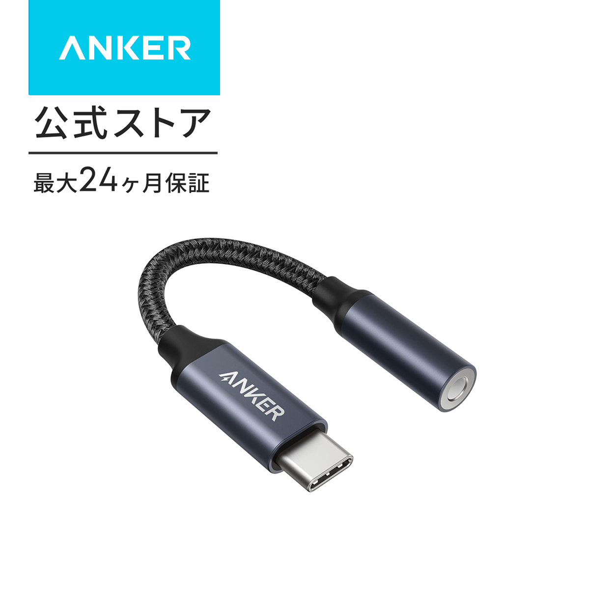 Anker USB-C �� 3.5 mm �I�[�f�B�I�A�_�v�^ �n�C���]�Ή� ���ϋv MacBook Air / Pro / iPad Pro / Android / Type-C �@��p �A���J�[