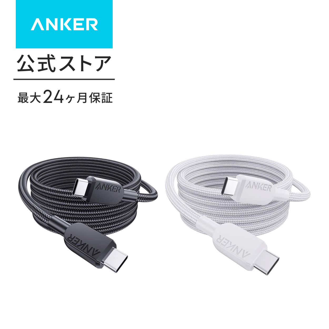 Anker USB-C &amp; USB-C �P�[�u�� (���ϋv�i�C����) 1.8m 240W Galaxy iPad Pro/Air MacBook Pro/Air �e��Ή�