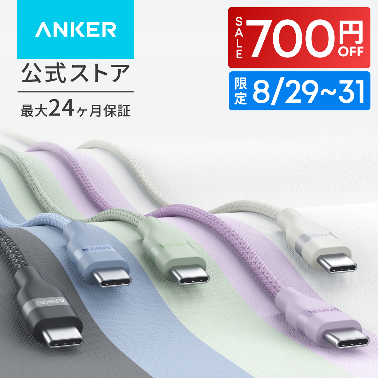 Anker USB-C & USB-C ケーブル (240W, 高耐久ナイロン) USB PD対応 MacBook Pro iPhone 15 Galaxy iPad Pro/Air MacBook Pro/Air クーポン対象 | Anker