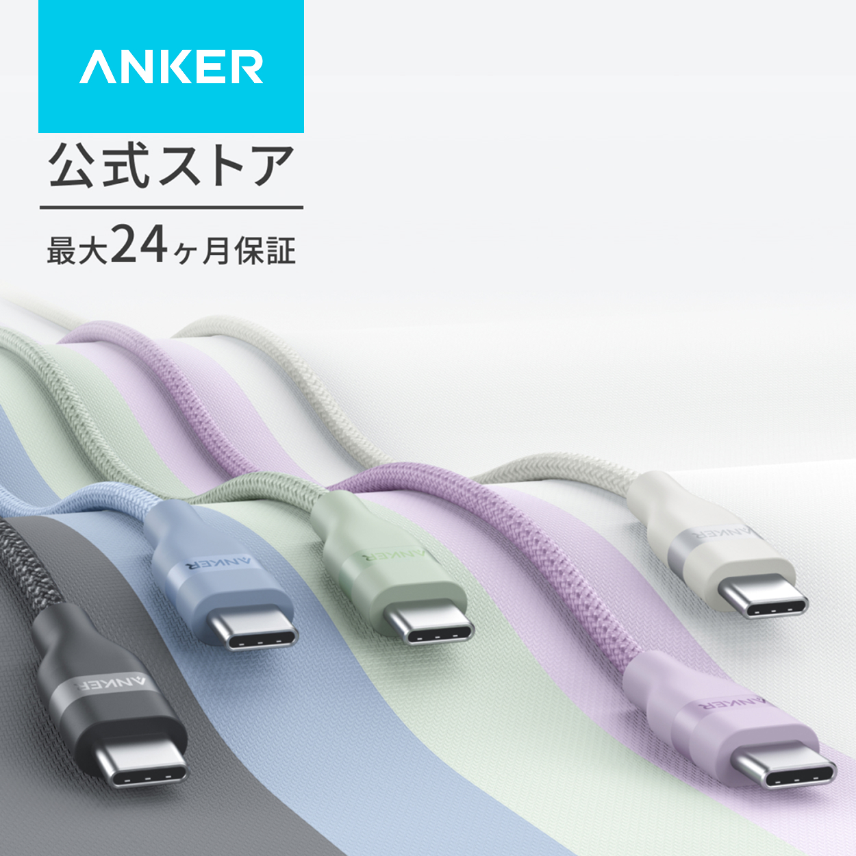 Anker（アンカー） Anker USB-C & USB-C ケーブル (240W, 高耐久