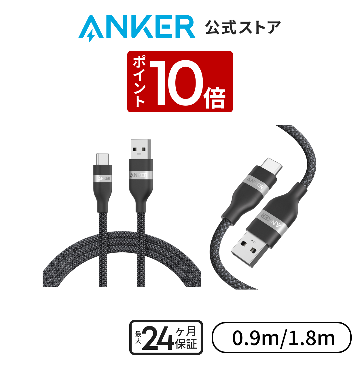 Anker（アンカー） Anker USB-C & USB-A ケーブル (高耐久ナイロン