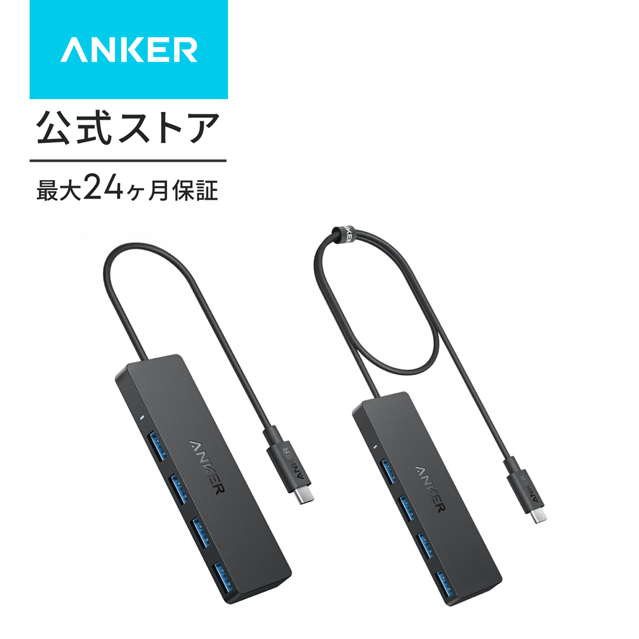 Anker（アンカー） Anker USB-C データ ハブ (4-in-1, 5Gbps) ケーブル