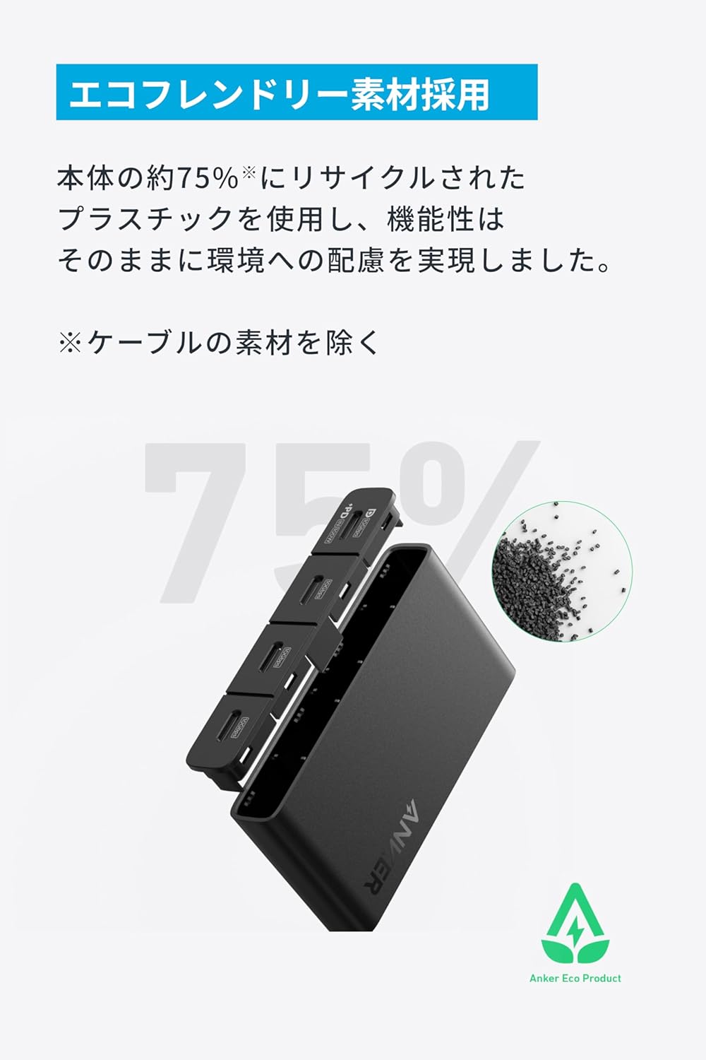 Anker（アンカー） Anker USB-C ハブ (4-in-1, 10Gbps) 100W USB PD