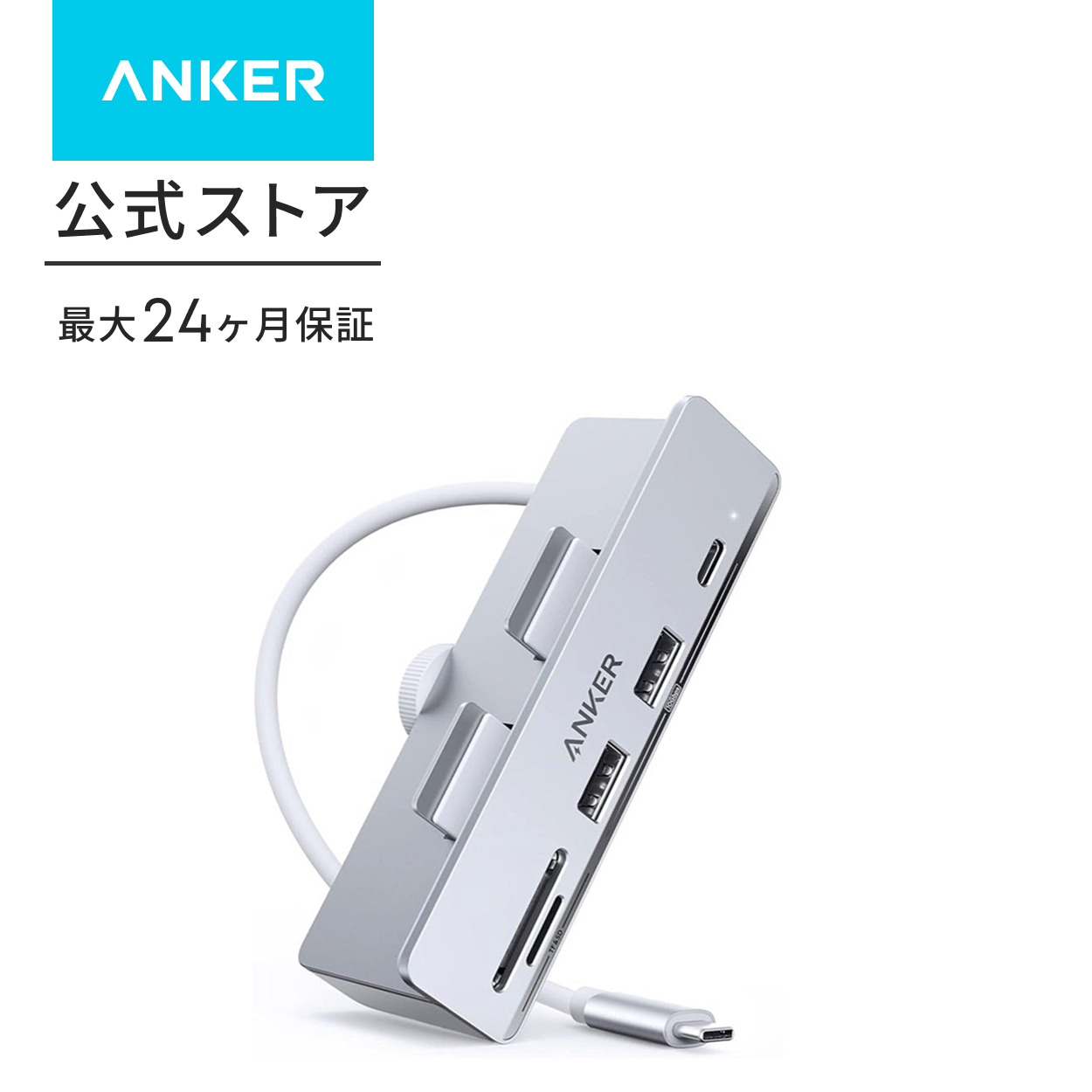 Anker（アンカー） Anker 535 USB-C ハブ (5-in-1, for iMac) 10Gbps