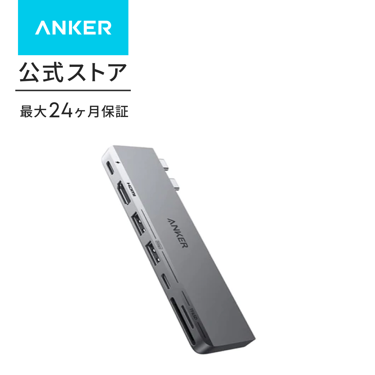 Anker（アンカー） Anker 547 USB-C ハブ (7-in-2, for MacBook