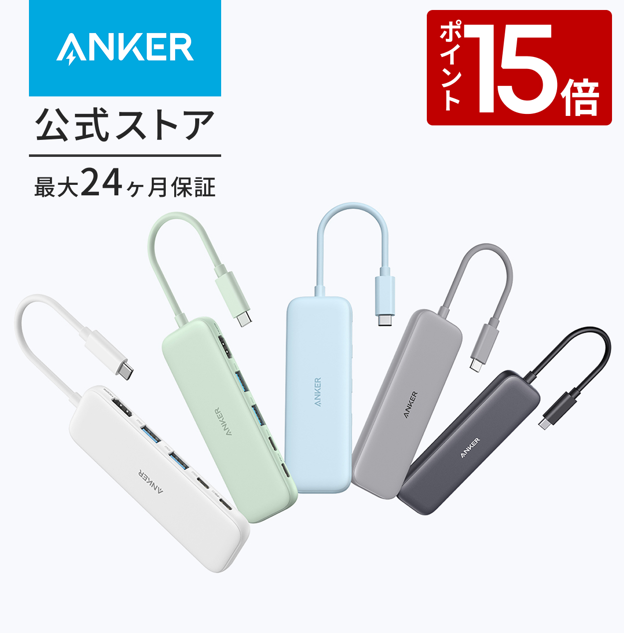 Anker（アンカー） Anker 332 USB-C ハブ (5-in-1) 100W USB PD対応 4K