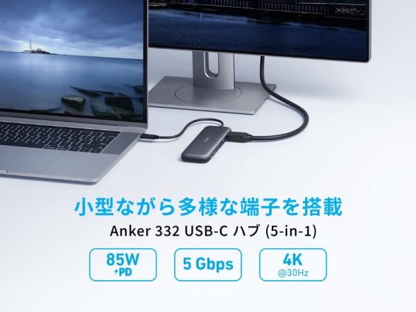 Anker 332 USB-C ハブ (5-in-1) 100W USB PD対応 4K HDMIポート5Gbps