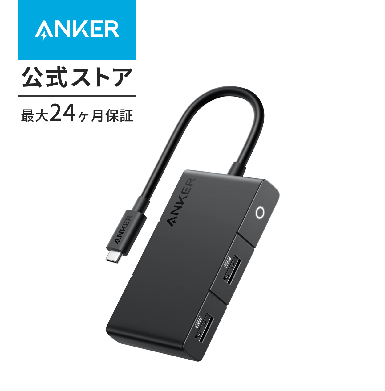 Anker 332 USB-C ハブ (5-in-1, 4K HDMI) 100W USB PD対応 4K HDMIポート 5Gbps 高速データ転送 USB-Cポート USB-Aポート搭載 | Anker | 01