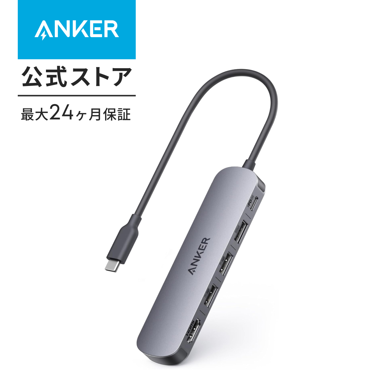 Anker USB-C ハブ (5-in-1, 4K, HDMI) グレー 100W USB PD対応 4K HDMIポート5Gbps 高速データ転送 USB-C/USB-Aポート搭載 | Anker | 01
