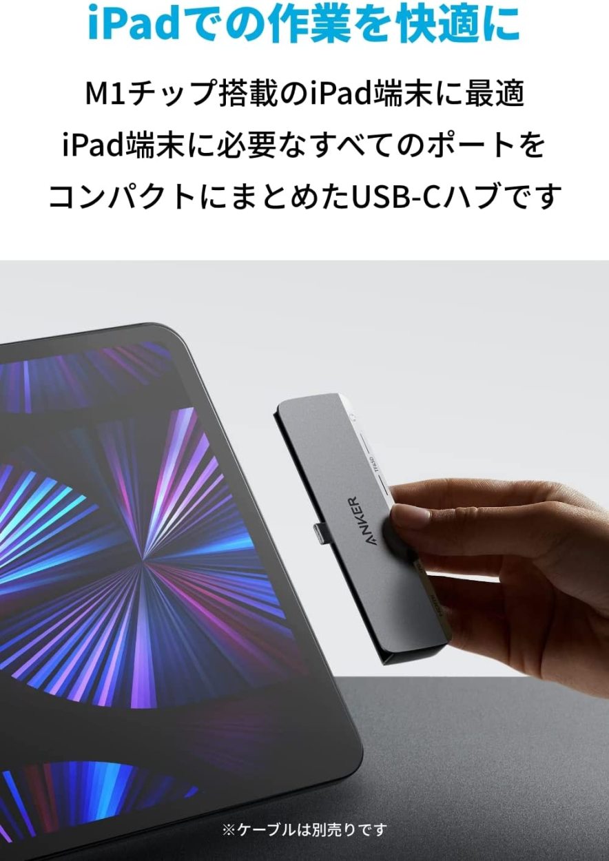 Anker 541 USB-C ハブ (6-in-1, for iPad) USB PD対応 4K対応