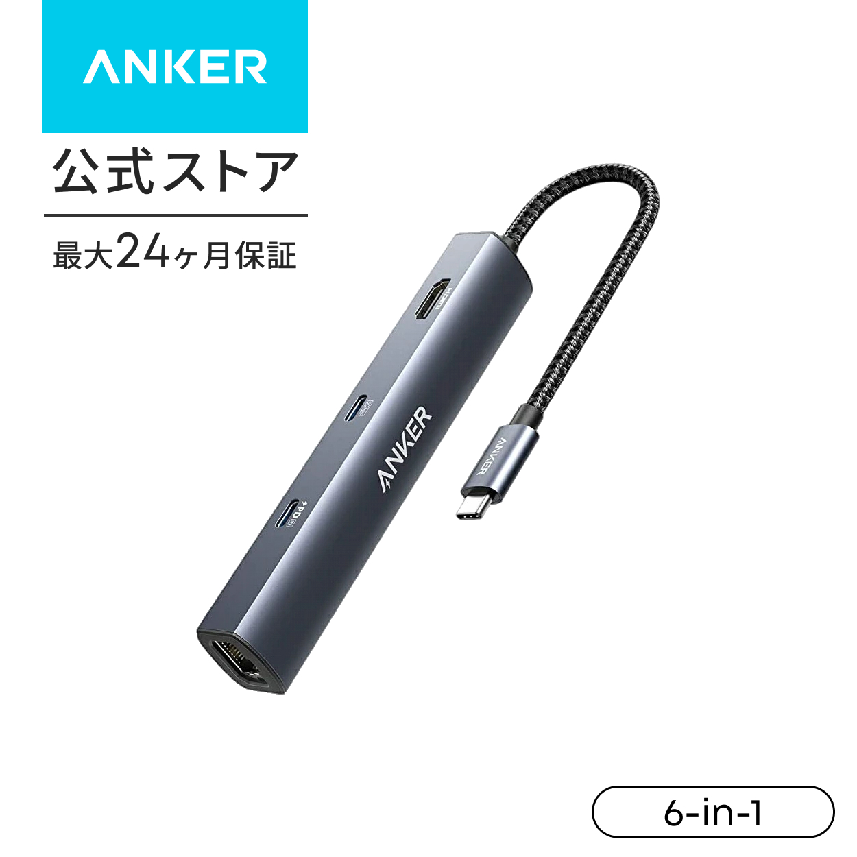 Anker（アンカー） Anker PowerExpand 8-in-1 USB-C PD 10Gbps データ