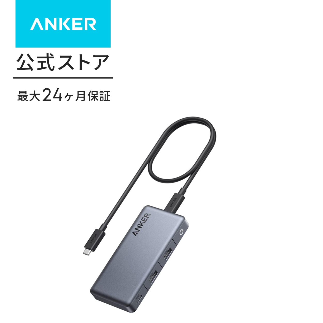Anker（アンカー） Anker 343 USB-C ハブ (7-in-1, Dual 4K HDMI) 100W