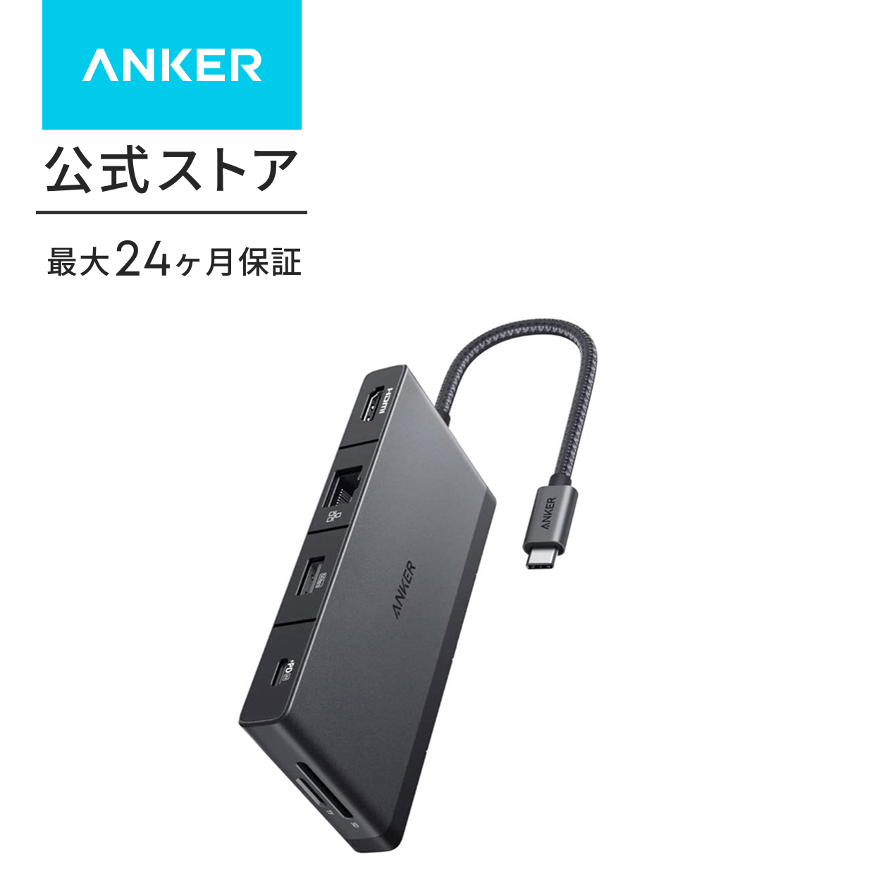 Anker（アンカー） Anker 552 USB-C ハブ (9-in-1, 4K HDMI) 100W USB