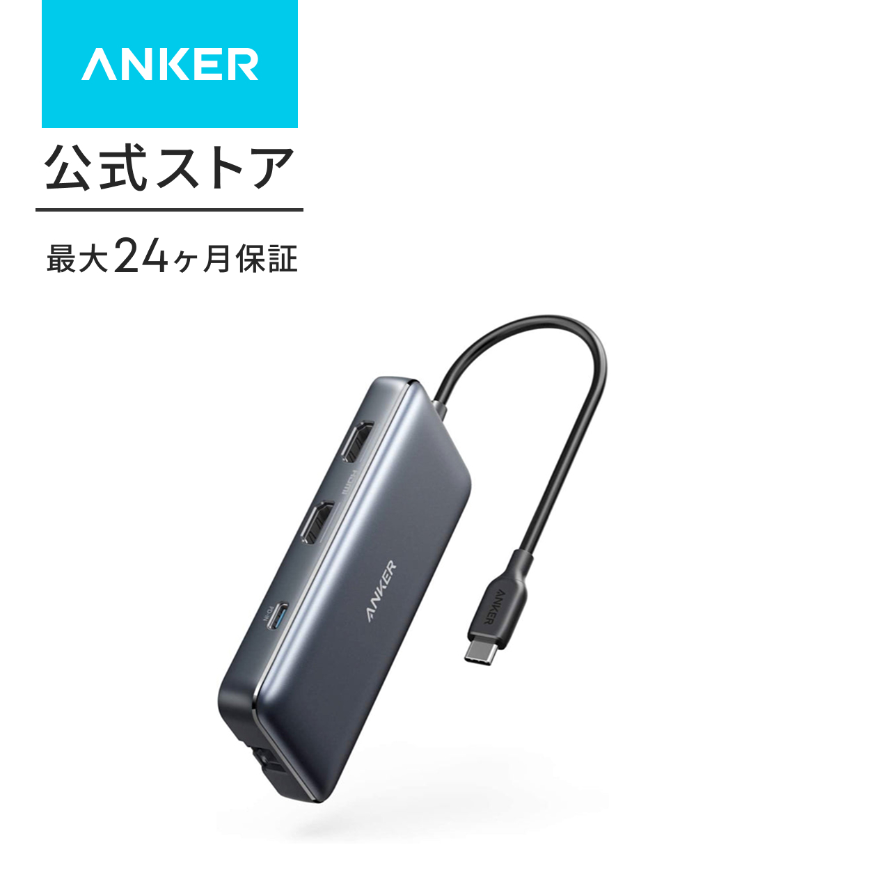 Anker（アンカー） Anker PowerExpand 8-in-1 USB-C PD メディア ハブ
