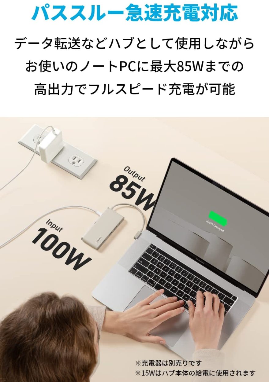 Anker 655 USB-C ハブ 8-in-1 100W ベージュ 新品 楽天市場】Anker 655 USB-C ハブ (8-in-1) 10Gbps 高速データ