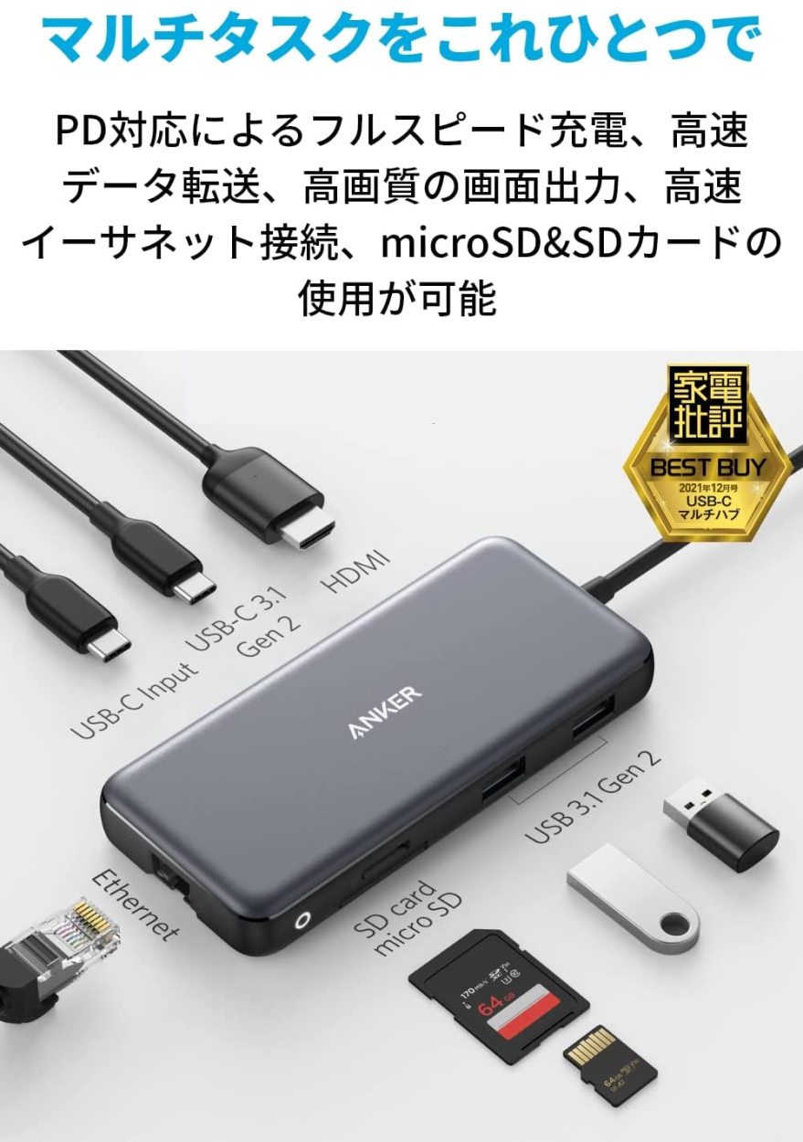 アンカー PowerExpand 8-in-1 USB-C Anker PowerExpand 8-in-1 USB-C PD 10Gbps データ ハブ