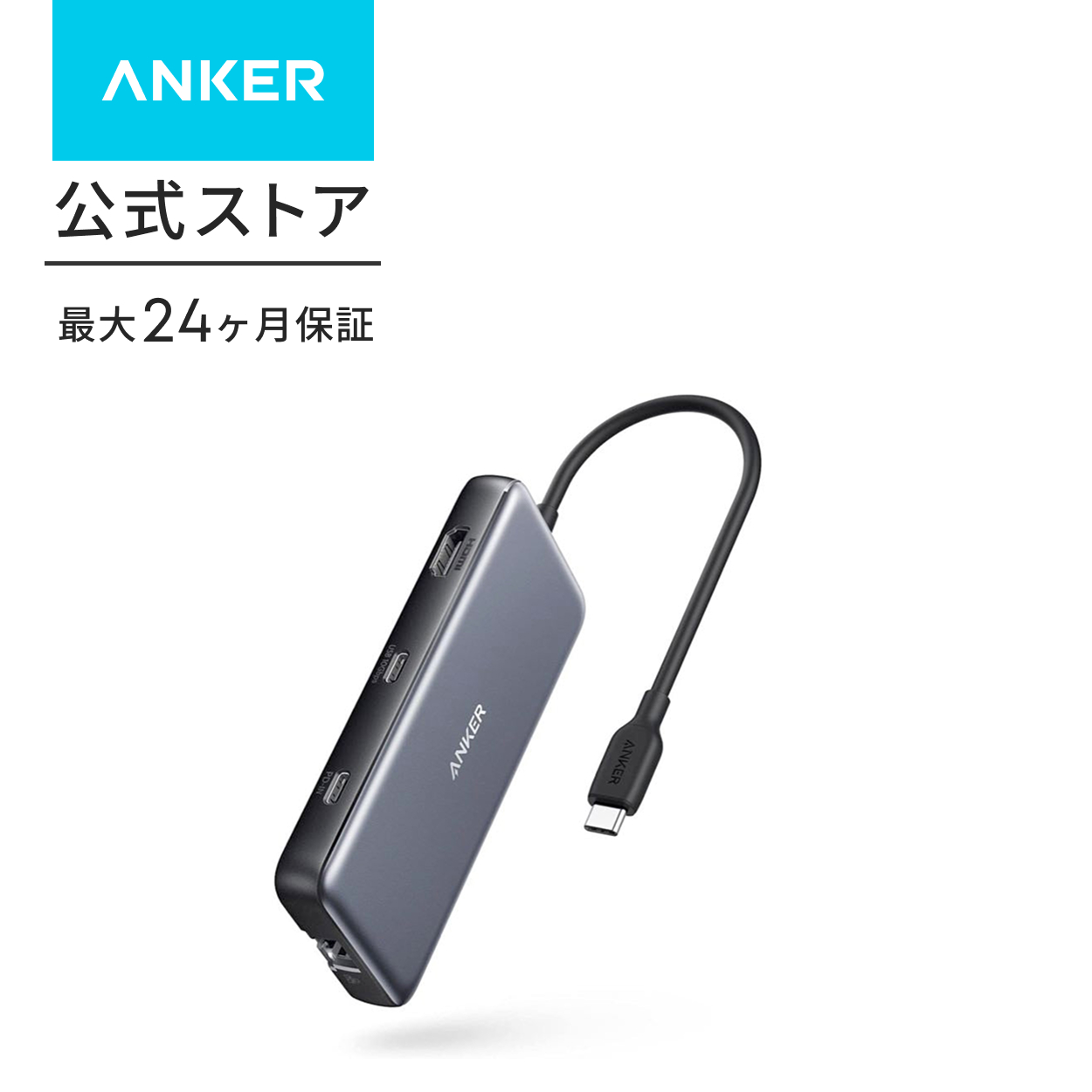 Anker（アンカー） Anker 547 USB-C ハブ (7-in-2, for MacBook