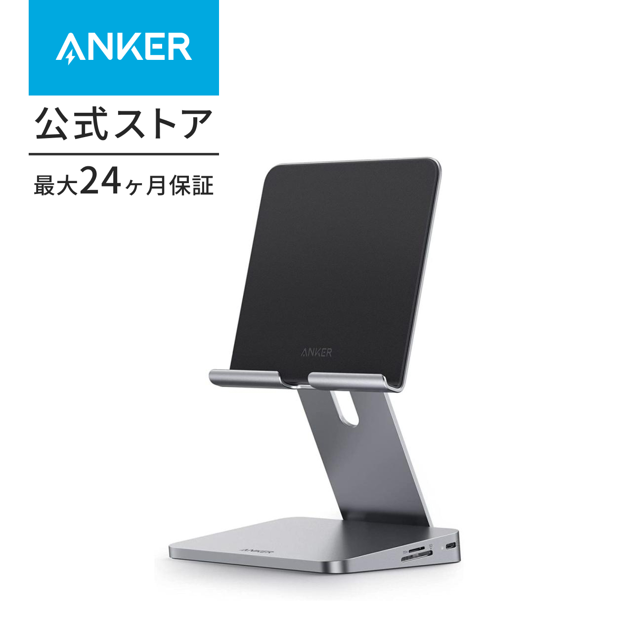 Anker（アンカー） Anker 551 USB-C ハブ（8-in-1 Tablet Stand