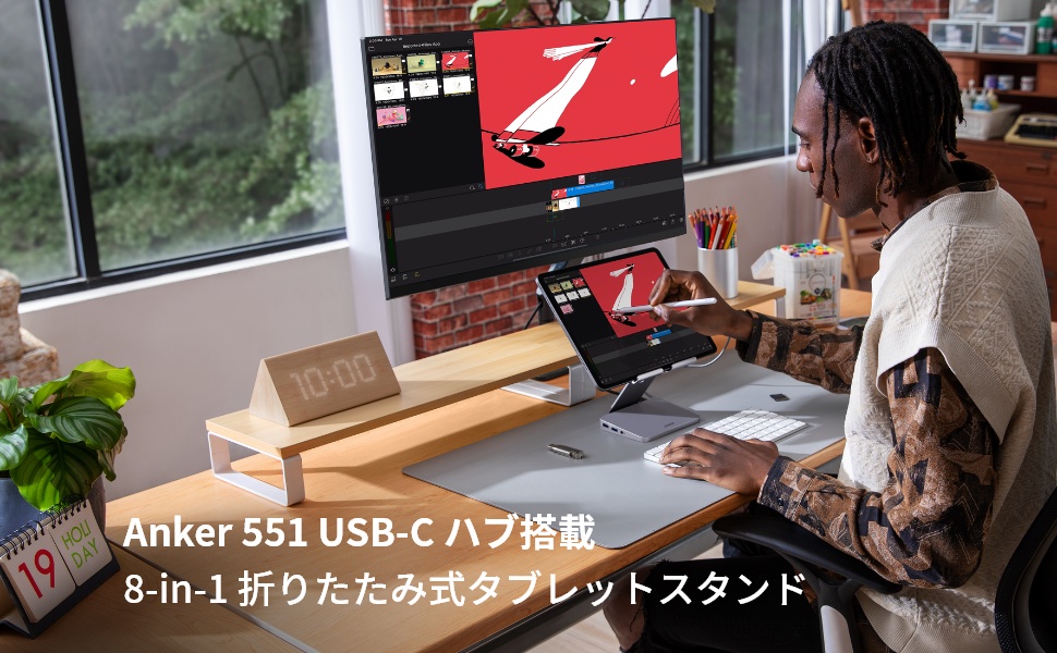 Anker 551 USB-C ハブ（8-in-1 Tablet Stand）折りたたみ式タブレット