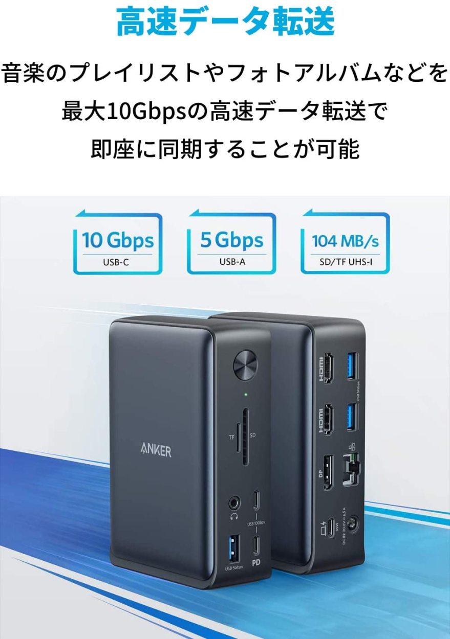 Anker PowerExpand 13-in-1 USB-C Dock ドッキングステーション 85W