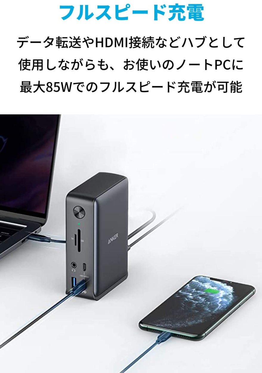 Anker PowerExpand 13-in-1 USB-C Dock ドッキングステーション