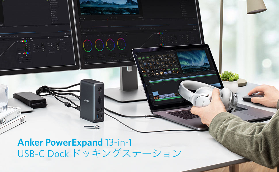 Anker PowerExpand 13-in-1 USB-C Dock ドッキングステーション 85W