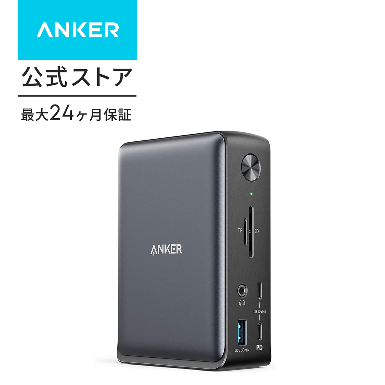 Anker（アンカー） Anker PowerExpand 13-in-1 USB-C Dock ドッキング