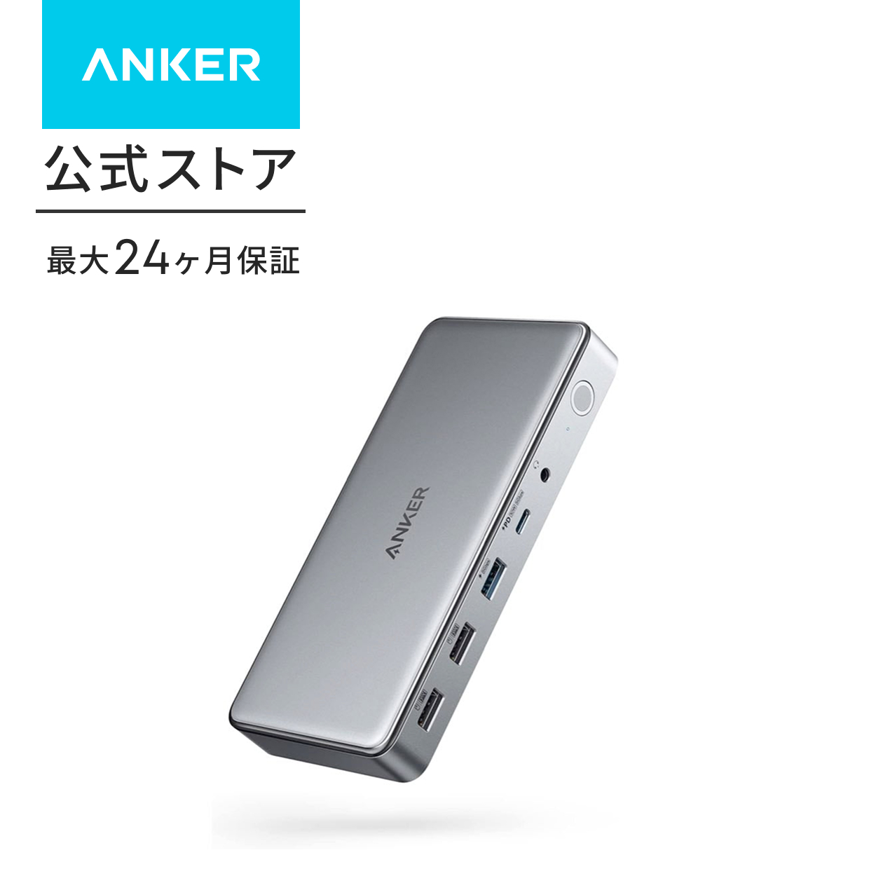 Anker（アンカー） Anker 563 USB-C ドッキングステーション (10-in-1