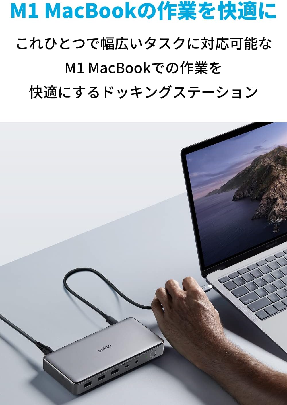 Anker（アンカー） Anker 563 USB-C ドッキングステーション (10-in-1