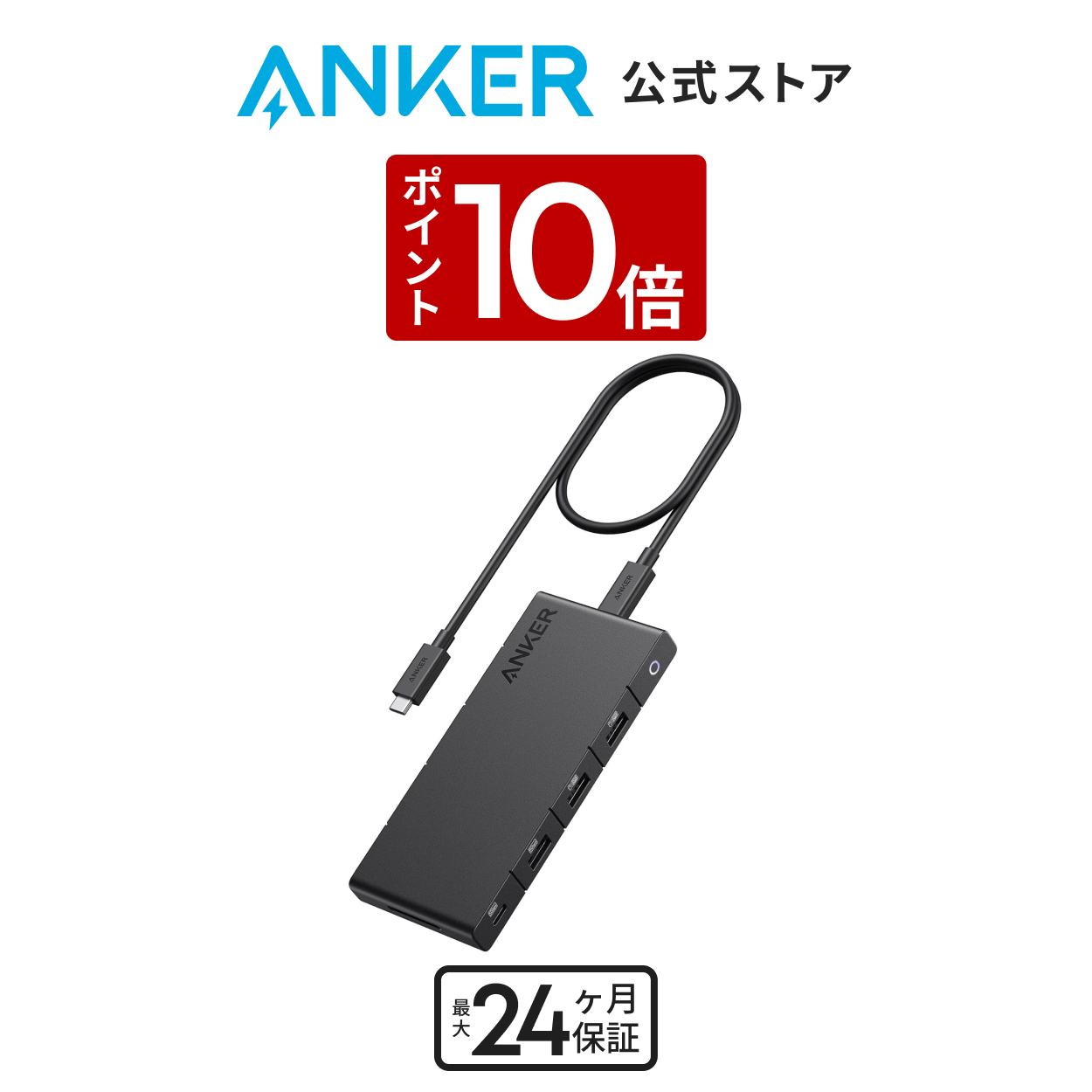 Anker 364 USB-C ハブ (10-in-1, Dual 4K HDMI) 100W USB PD対応