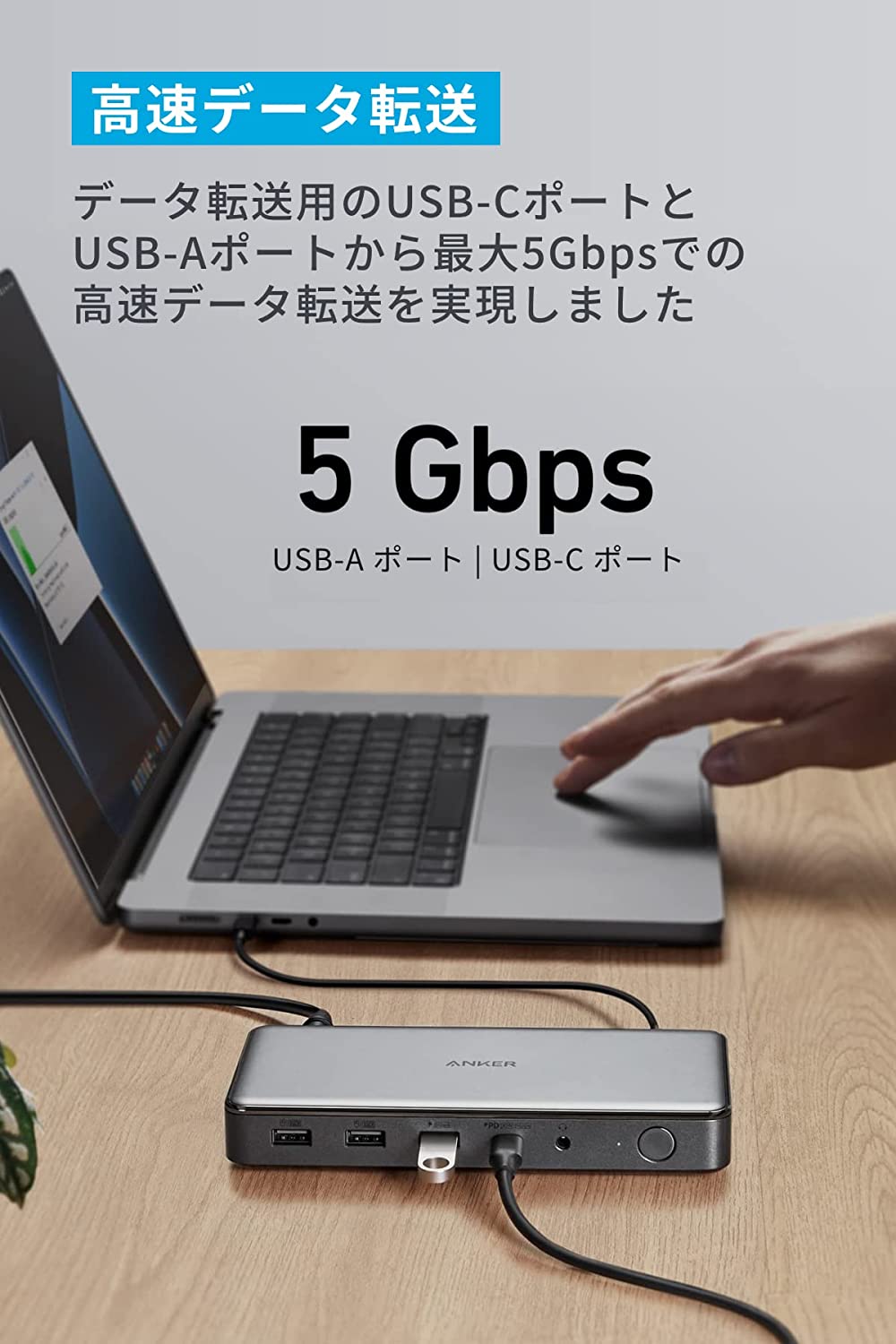 Anker 564 USB-C ドッキングステーション (10-in-1, for MacBook) 4