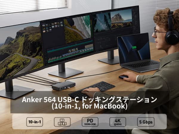 Anker 564 USB-C ドッキングステーション (10-in-1, for MacBook) 4